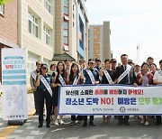 한국마사회, 과천경찰서와 청소년 도박문제 예방 위한 캠페인 나서