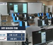 항공마일리지, 노인에겐 '그림의 떡'…대면 지원센터는 1곳뿐