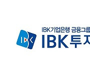 IBK투자증권, 1000억원 신종자본증권 발행