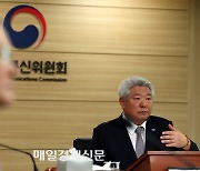 [포토] 회의 주재하는 김홍일 방송통신위원장