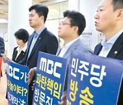 방통위, 공영방송 이사교체 착수 … 野 "맞짱 뜨자는 거냐"