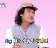 육중완, 13㎏ 감량에도 씁쓸 “살 빼면 잘생겨질 줄 알았는데”