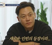 ‘서진이네2’ 아이슬란드 첫 출격...‘서진석 사고’ 이어받은 첫 헤드 셰프는?