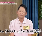 김민우 "전처, 투병 일주일만에 사별…9살 딸이 와이셔츠 빨아주겠다고"