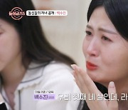 '돌싱글즈5' 백수진 "전 남편 외도→양육비 미지급, 네살짜리 라면 먹여"