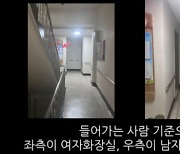 20대 男 ‘성범죄 누명’ 동탄 헬스장 화장실 사건…50대 여성 “약 먹어서” 허위 신고 자백