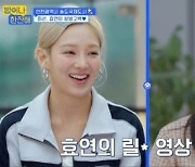 효연 "소녀시대 완전체? 나도 궁금해…케줄 맞추기 쉽지 않아" [밥한잔](종합)