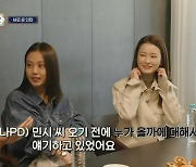 '서진이네2' 고민시 "배우 되기 전 웨딩플래너였다" 깜짝고백 [MD리뷰]