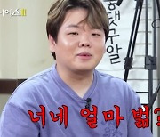 “너네 얼마 벎?”…곽튜브, 학폭 가해자들에 사이다 일침