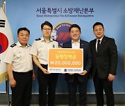 호반장학재단, 현역 소방공무원 자녀에게 ‘동행장학금’ 2000만원 전달