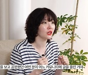 "무서워 눈물만"…'정인이 사건' 실언, 3년만에 입 연 김새롬