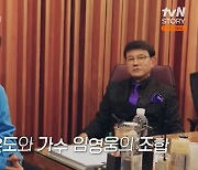 설운도 “임영웅에게 곡 주려고 머리 써, 영탁 기꺼이 양보”(지금 이순간)[결정적장면]