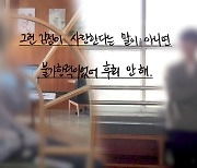 동성제자 유혹한 여교사, 과거에도 학생 손잡고 포옹→교제(궁금한이야기Y)