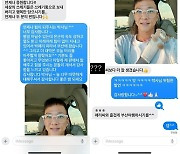 오은영, 불륜설 가짜뉴스 고통 팝핀현준 위로 “쓰레기들은 쓰레기통으로”