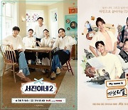 나영석PD ‘서진이네2’vs김태호PD ‘가브리엘’, 이 격돌 어떨까 [TV보고서]