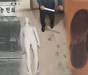 20년만 기소된 밀실 살인 용의자, 미제 해결일까 누명일까  (그알)