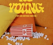 ‘올라운더’ 장우영, 8월 첫 단독 팬미팅 ‘Be Young’ 개최