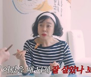 최화정 “서울 최고 부자 동네서 태어나” 부유했던 어린 시절(최화정이에요)