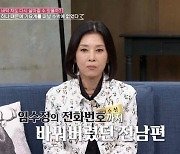 임수정 "전남편 의심 심해 이혼…방송국 연락도 못 받게 했다"