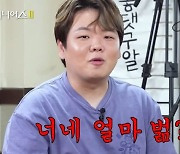 곽튜브, 학폭 가해자에게 시원한 한 방 "넌 얼마 벎?"