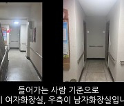 '성범죄 누명' 동탄 헬스장 화장실 사건…"허위 신고" 자백