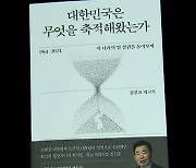 대통령실, 김진표 회고록에 "멋대로 왜곡…개탄스러워"