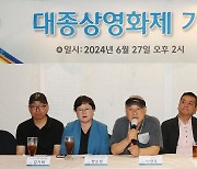 영화인총연합회 "올해 대종상 정상 개최 노력"