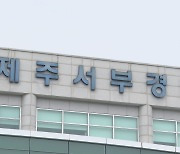 학생·학부모 돈 9천만원 가로채 코인 투자…30대 교사 구속