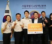 호반장학재단, 소방공무원 자녀 장학금 2천만 원 전달