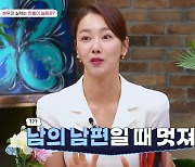 '아빠는 꽃중년' 소이현 "남자 완벽하면 아내 숨 못 쉬어..남의 남편일 때만 멋져" [어저께TV]