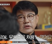 '지금 이순간' 설운도 "역주행 후 추락..출연료 10분의 1로 깎이고 공황장애" [종합]