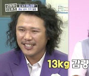 육중완, 13kg 감량에도 변화없는 얼굴에 씁쓸..“살 빼면 잘생겨질 줄” [Oh!쎈 포인트]