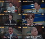 ‘용감한 형사들3’ 트렁크에서 발견된 시신..차량 태운 흉악범 정체는?