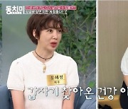 배우 유혜정 “빈혈 수치 상상 초월…자궁 수술까지”