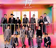 세븐틴, 英 외신 반응 폭발 "글래스턴베리 페스티벌 새 역사 쓸 것"