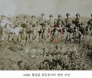 18세 입대한 6·25 전사자, 70여년 만에 가족품으로