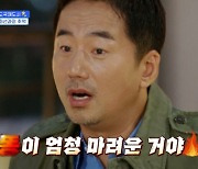 김희선 눈물, ‘안 유명한 부자 꿈’ 류승수 ‘급똥’ 같은 입담 (밥한잔)[TV종합]