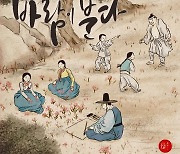 ‘조선 펑크록 밴드’ 품바21, 신곡 ‘바람이 분다’ 발매