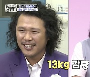 “살 빼면 잘생겨질 줄” 육중완, 13kg 감량했는데…씁쓸 (홈즈)[종합]