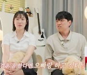 20기 영자, ♥광수 향한 찐사랑 “결혼한다면 내년 말쯤” (나솔사계)[간밤TV]