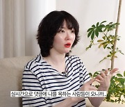 “온 세상이 날 욕해” 김새롬, 아동학대 ‘정인이 사건’ 실언 해명[종합]