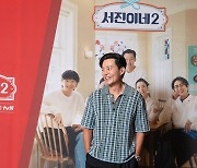 ‘서진이네 2’ 나영석PD “전편은 무더운 멕시코, 이번엔 추운 나라에서 뜨끈한 국물 팔아보고파서”