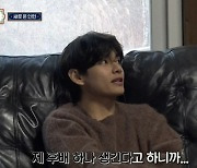 입대 전 뷔, '서진이네2' 신입 막내 향한 당부 "빠릿빠릿해야" [TV캡처]