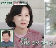 '편스토랑' 이정현, 시부모에게 둘째 임신 고백 "태명=복덩이" [TV캡처]