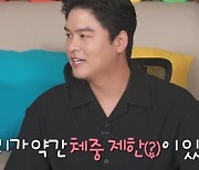 '나혼산' 이장우, 전현무·박나래에 손절? "왜 나만 빼고 둘이 놀아" [TV캡처]