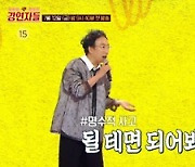 야신의 '성근적 사고' “안 되면 하면 된다…안 하니까 세상이 썩어가는 것”('강연자들')