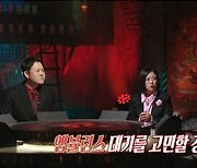 이무진, '심야괴담회' 출격..사색 된 역대급 '쫄보'