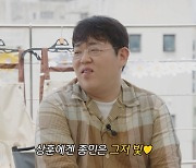 문상민, 김종민 향한 팬심 고백→특급 플러팅까지 (‘데면데면’)