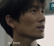 “네가 닥터야?”... 지성, 범인으로 권율 의심 (‘커넥션’)