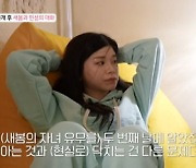 '돌싱글즈5' 민성·규온, 새봄에 멈춤 없는 직진 [TV온에어]